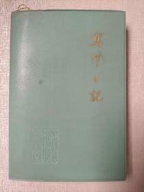 笔记本：写作日记