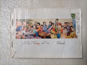 年画