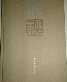 董扬篆刻(仅印量 2000册)
