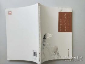 姚惠芬刺绣(仅印量 1050册)
