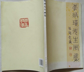 李炳璜(仅印量 1500本)