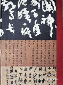 梁照堂书法(仅印量 2000册)