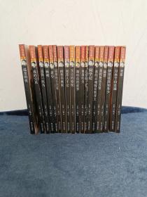 三毛全集  19册全 1版1印