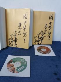 六小龄童签名赠本《六小龄童品西游》上下 带光盘