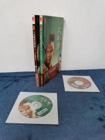 六小龄童签名赠本《六小龄童品西游》上下 带光盘
