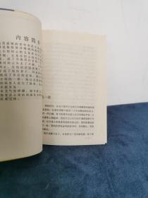 著名作家 茅盾文学奖得主 苏童签名《米》1991年 初版本