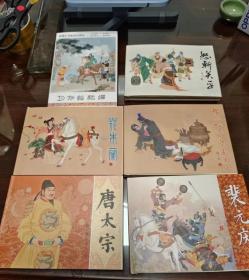 《项维仁连环画精选集》全六册32开大精 签名+题词 全网独一份