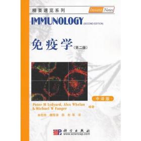 免疫学Peter、Lydyard、林慰慈  译科学出版社9787030280565