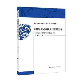 侦查措施与策略张德全中国政法大学出版社9787562085379