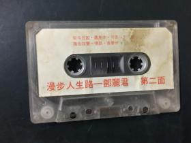 磁带：邓丽君-漫步人生路