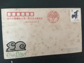 纪念封：东莞市集邮协会第二届会员大会纪念+广东四会+航空信封（一叠）+纪念中国邮政开办120周年+巨匠心影——毕加索版画展+首日封（1996年）+邮票信封