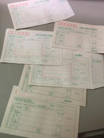 中国人民邮政汇款通知单