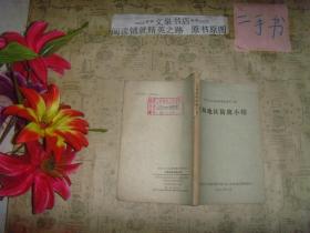 上海地区防腐小结 40624-4tg