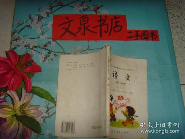 成语文什么书_语文书(2)
