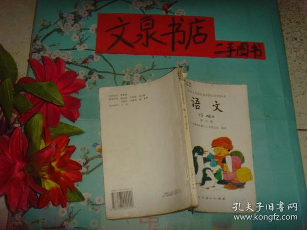 成语文什么书_语文书(2)