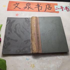 中华民国十六年国民日记 内有日记和笔记tg-151皮底磨损，皮与内瓤有分开如图 不打折