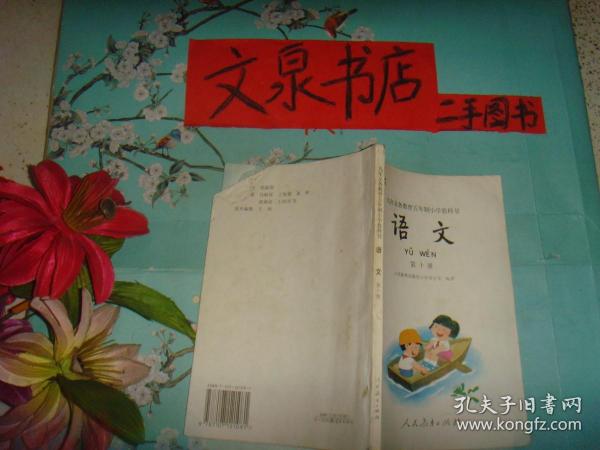 成语文什么书_语文书(2)