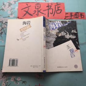 玉觀音 修訂版 正版紙質書現貨書脊小撕痕