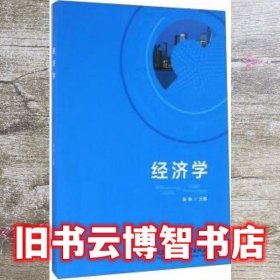 经济学 吴晓 北京理工大学出版社 9787568233699