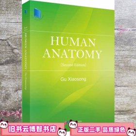 人体解剖学第二版英文版 顾晓松 科学出版社 9787030421104