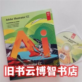 Adobe Illustrator CC经典教程 Adobe公司 人民邮电出版社9787115336613