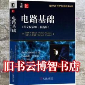 电路基础 英文版第六版第6版·精编版 查尔斯K.亚历山大 Charles K. Alexa 机械工业出版社 9787111586357