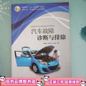 汽车发动机构造与维修 刘海生 西安交通大学出版社 9787560563992