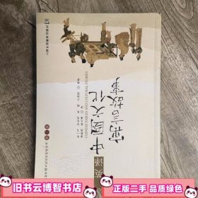 英译中国文化寓言故事 朱一飞 上海外语教育出版社9787544604765