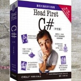 Head First C# (美)施特尔曼 (美)格林 中国电力出版社 9787512385337