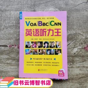 VOA BBC 北京联合出版社 9787550248694