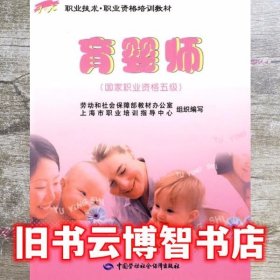 丁昀 中国劳动社会保障出版社9787504555977