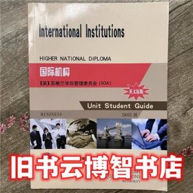 国际机构 英文原版 中国时代经济出版社 9787802214446