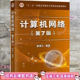 计算机应用基础 朱东鸣  冉利龙编著 电子工业出版社 9787121325649