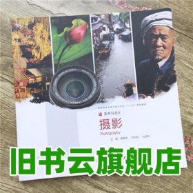 摄影 杨国志 中国民族摄影艺术出版社 9787512200296