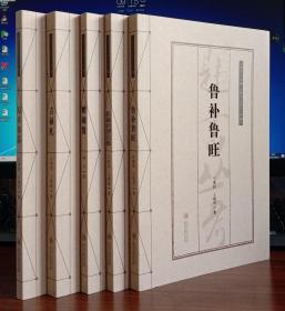 韪书丛考.甲编:(全5册)￥301.