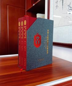 中华人民共和国运动会史（8开精装 全三册）【现货精装速发】