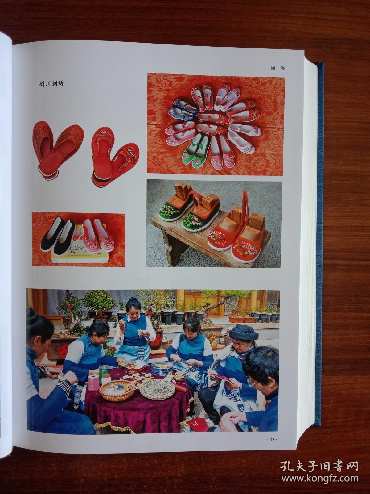 剑川县志19782005现货精装全新正版速发