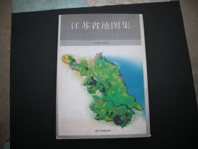 江苏省地图集