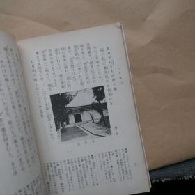 日文原版 高等学校  国语 二  改订版