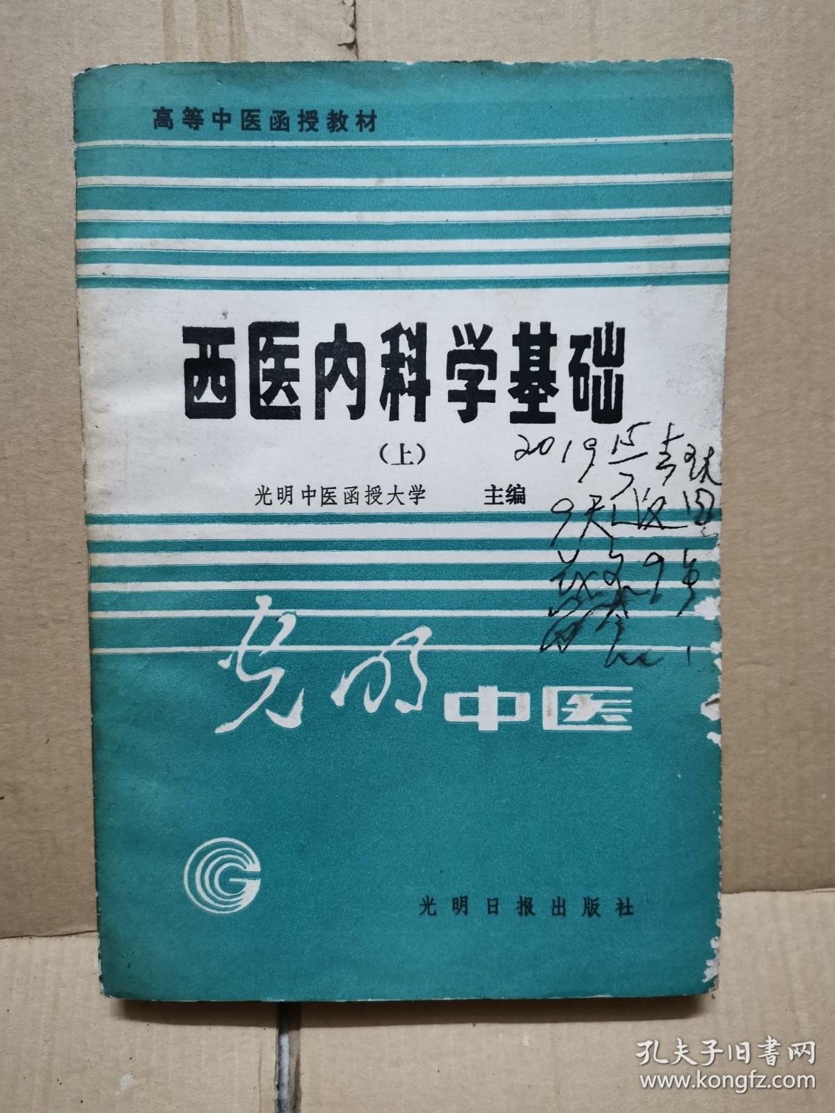 探寻武汉内科诊所的发展新趋势