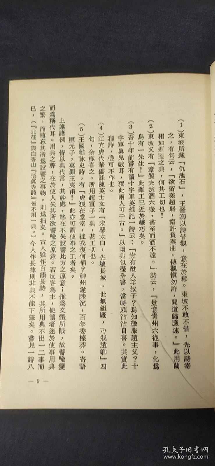 文学改良刍议·文学革命论