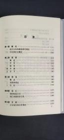 中国新发现语言研究丛书 拉坞戎语研究