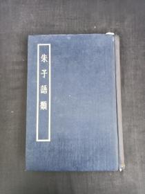 朱子语类（全8册）
