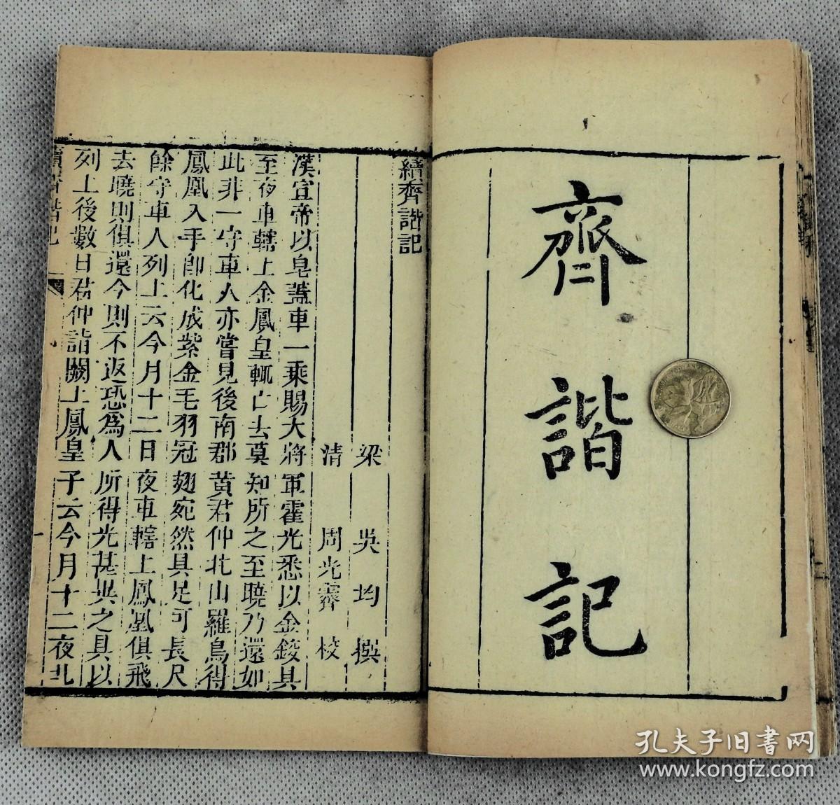 奏雪郭东小说第八章（我叫郭东 有好几套房子）
