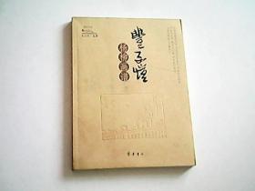 丰子恺杨柳画谱