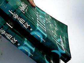 上帝的指纹（上下）