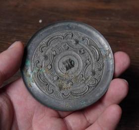 西汉早期四乳蟠虺龙纹镜青铜镜