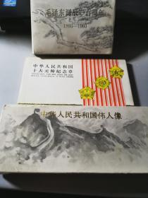 中华人民共和国十大元帅纪念章+中华人民共和国伟人像纪念章+毛泽东诞辰一百周年纪念章3套合售.