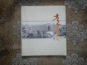 走进春天——吉林市第二中学校建校五十五周年