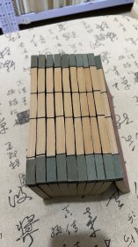 中国古代焚书手抄本（全十卷）